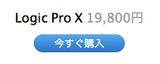 Logic Pro X